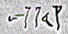 Cuneiform sign FTCuneiform07473a.jpg