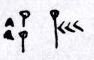 Cuneiform sign FTCuneiform08204b.jpg