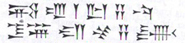 Cuneiform sign FTCuneiform0743.jpg